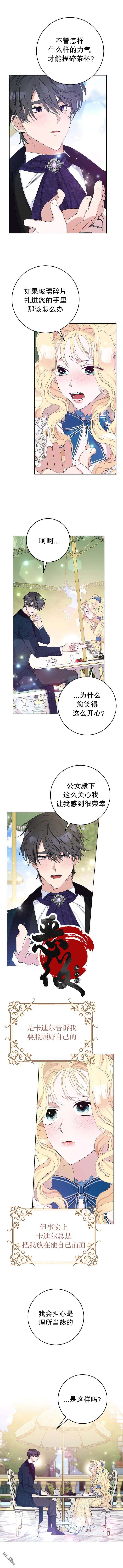 请再一次跟我结婚，老公第23话