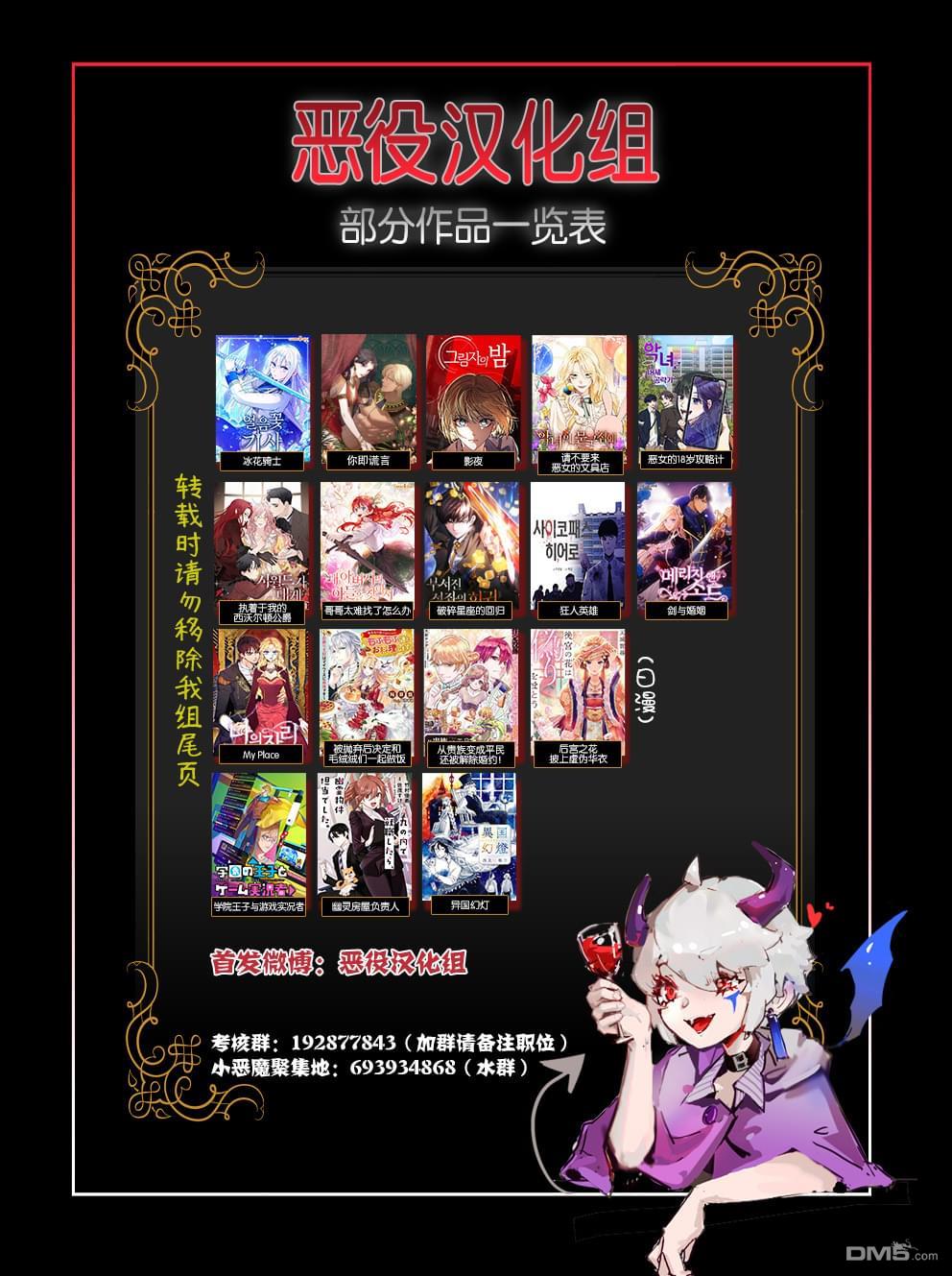 请再一次跟我结婚，老公第23话