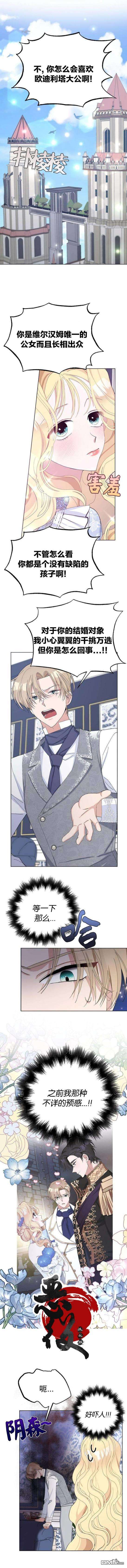 请再一次跟我结婚，老公第28话