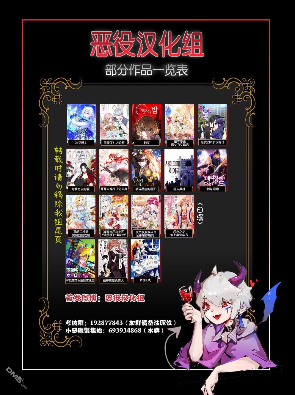 没有味觉的男人第14话