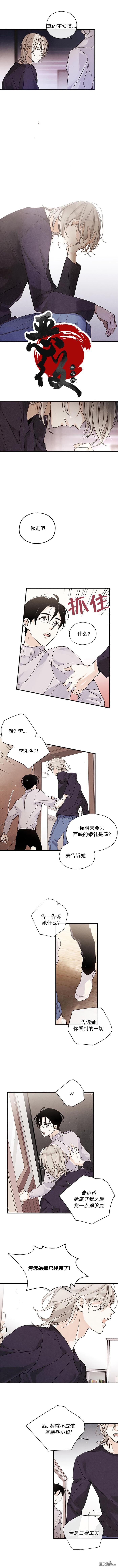 没有味觉的男人第15话