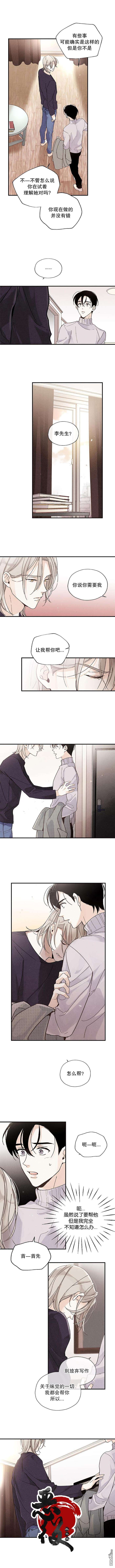 没有味觉的男人第15话