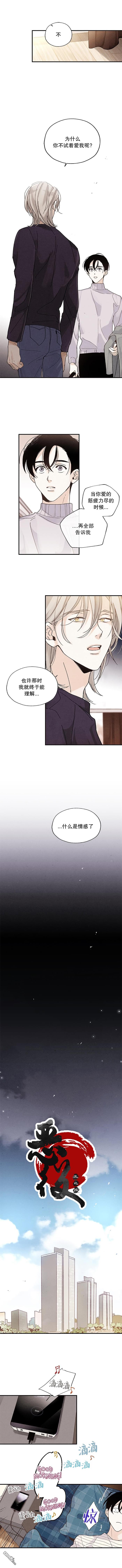 没有味觉的男人第15话