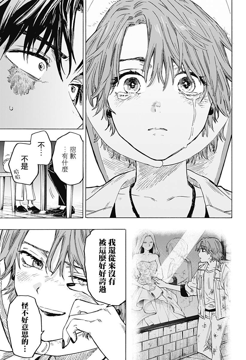 婚姻毒素第09话