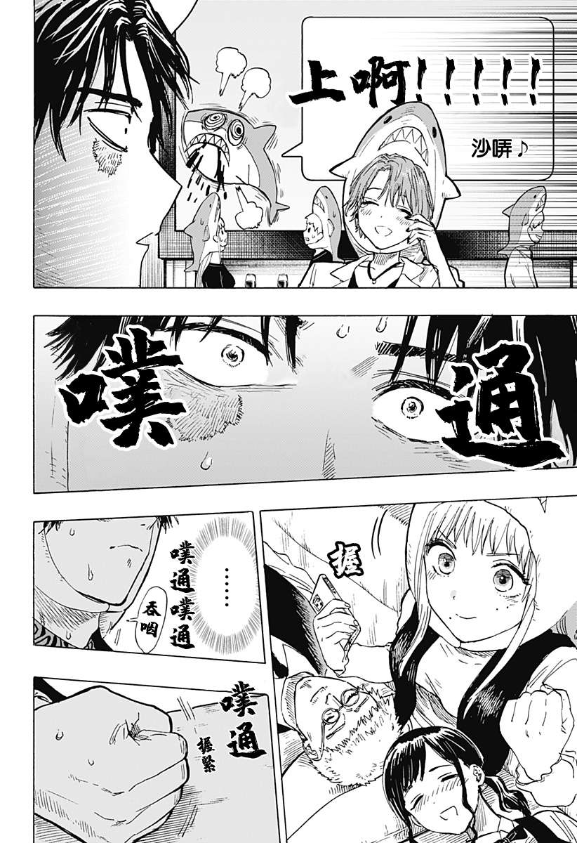 婚姻毒素第09话