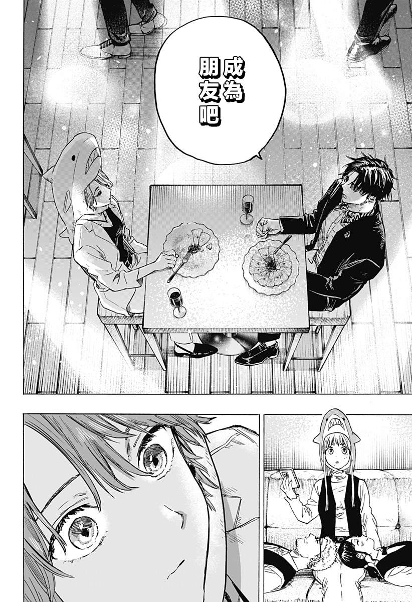 婚姻毒素第09话