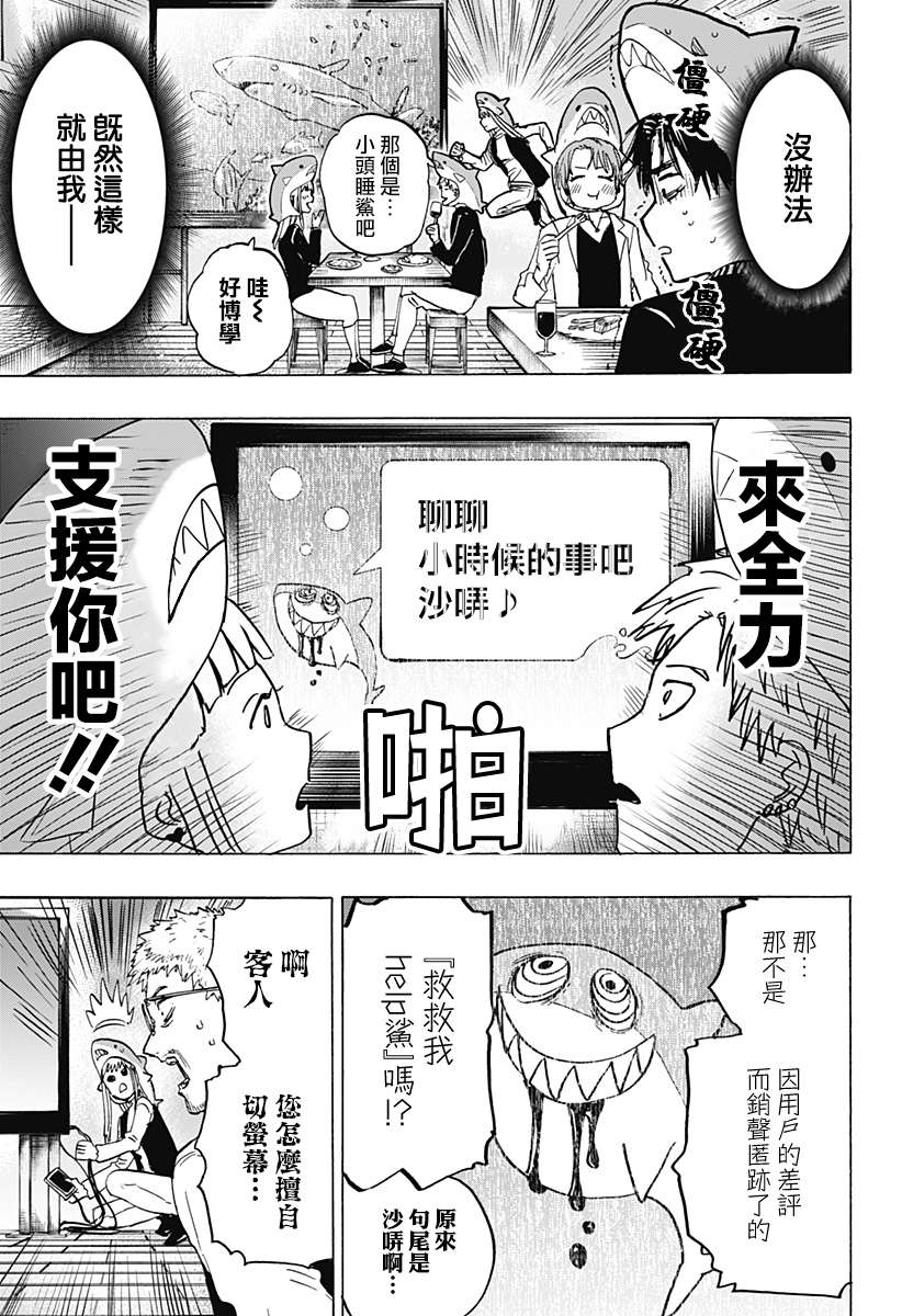 婚姻毒素第09话