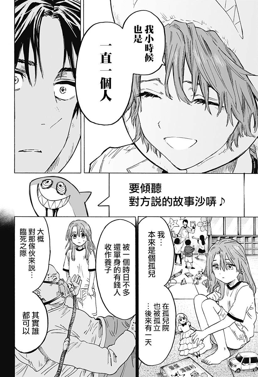 婚姻毒素第09话