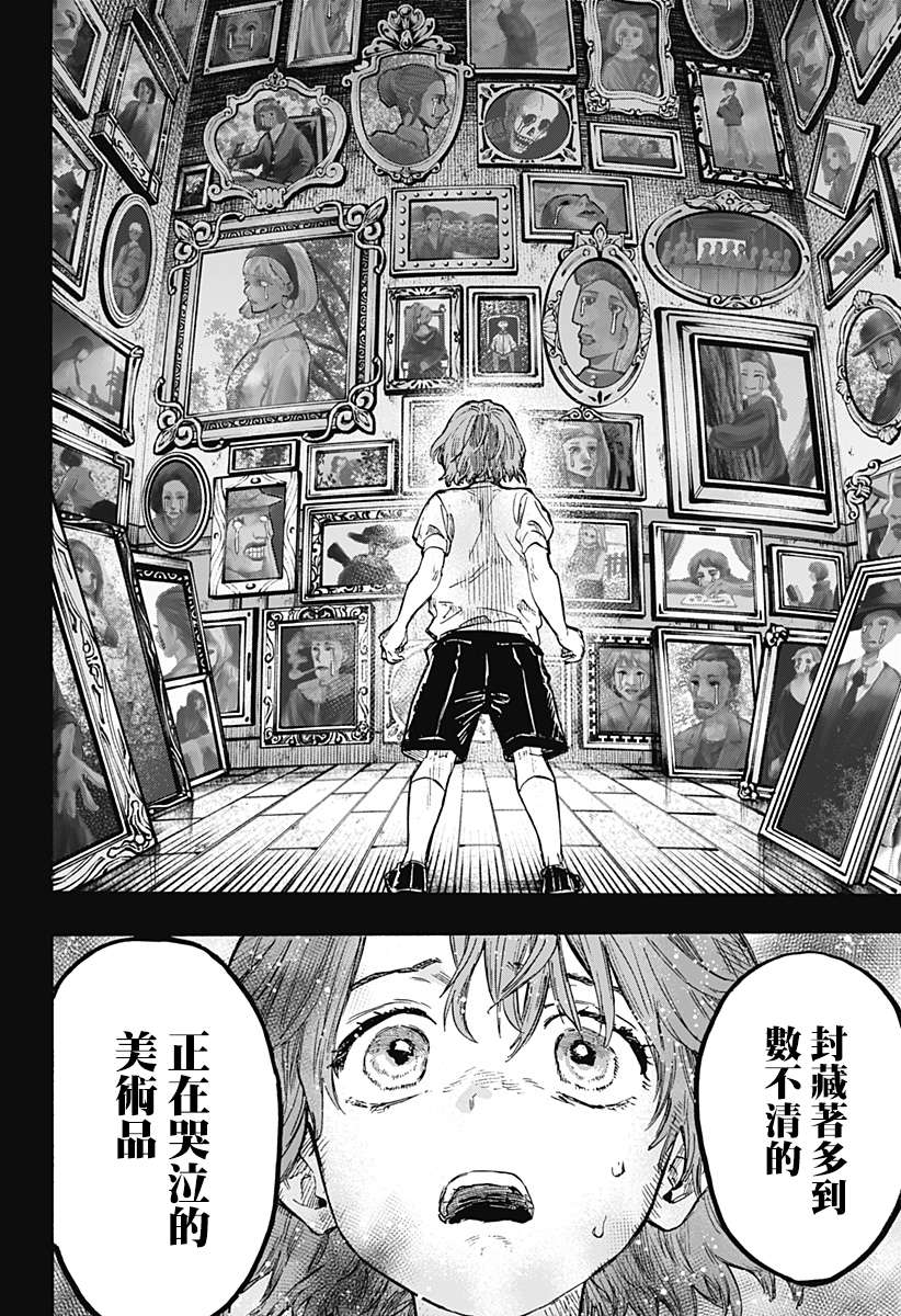 婚姻毒素第09话