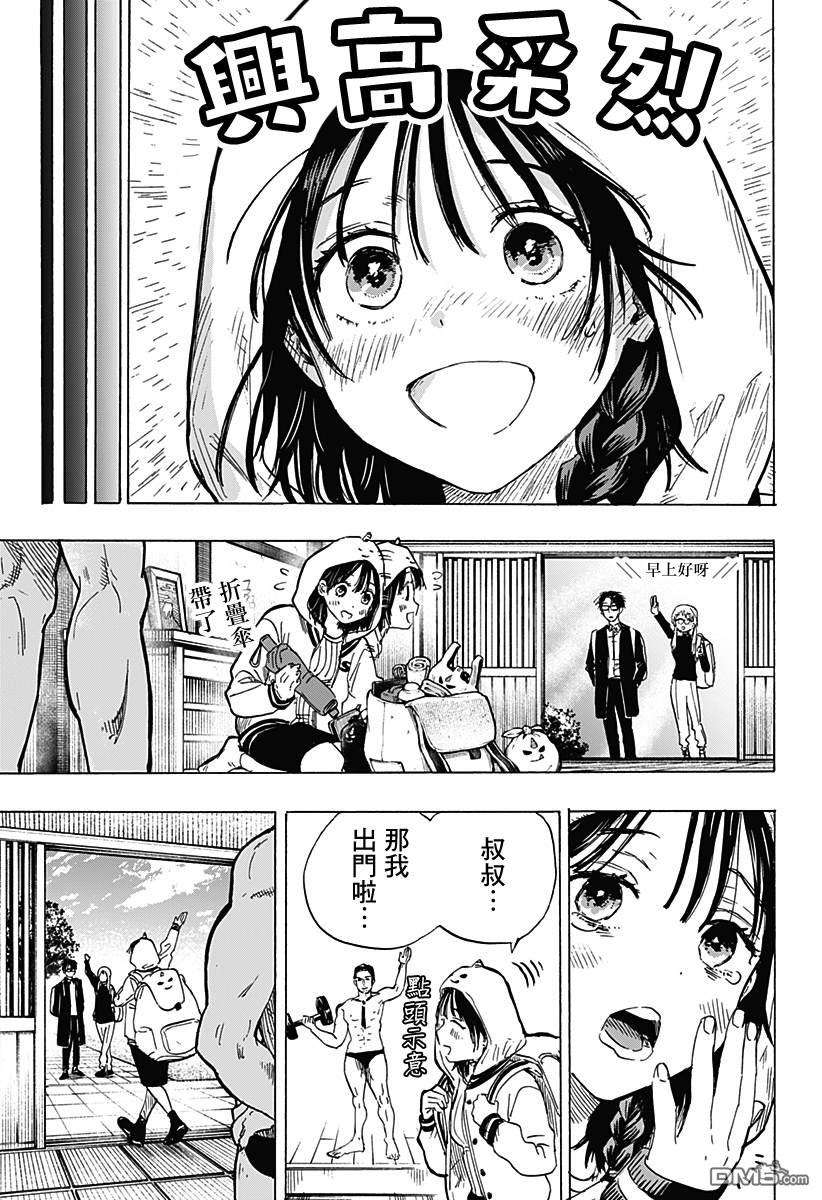 婚姻毒素第11话