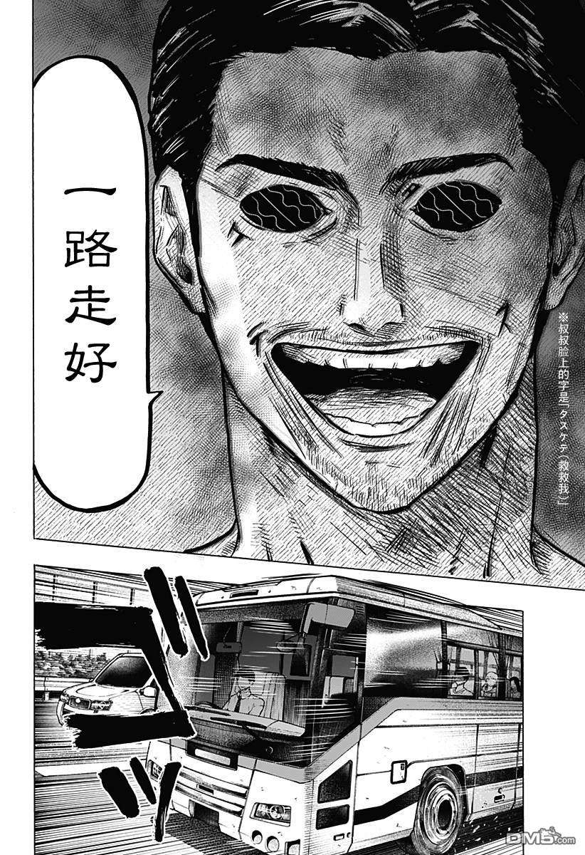 婚姻毒素第11话