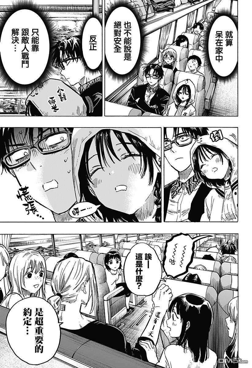 婚姻毒素第11话