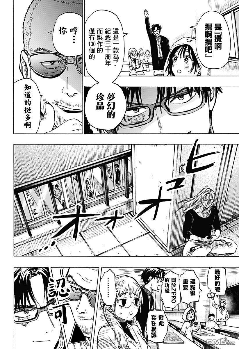 婚姻毒素第11话