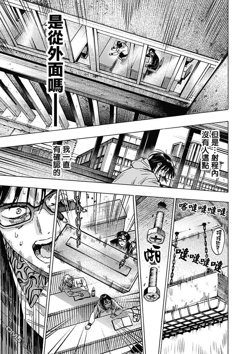 婚姻毒素第11话