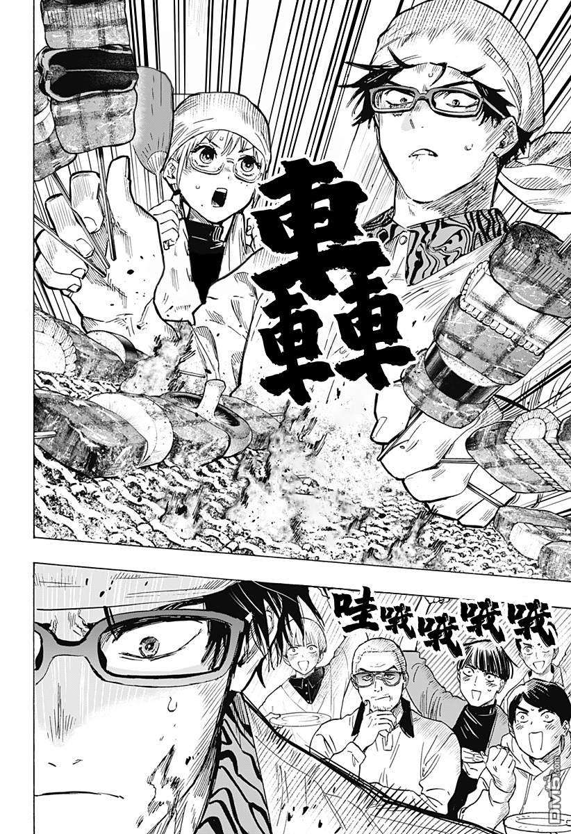 婚姻毒素第12话