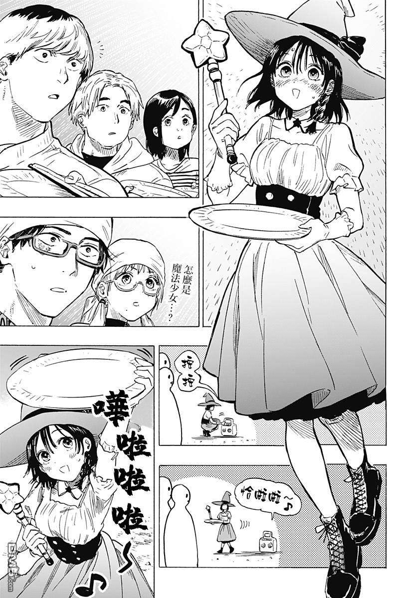 婚姻毒素第12话