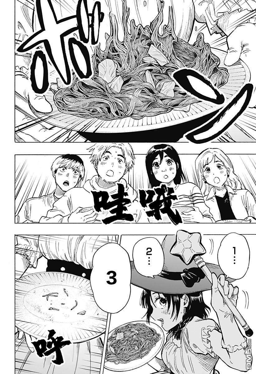 婚姻毒素第12话