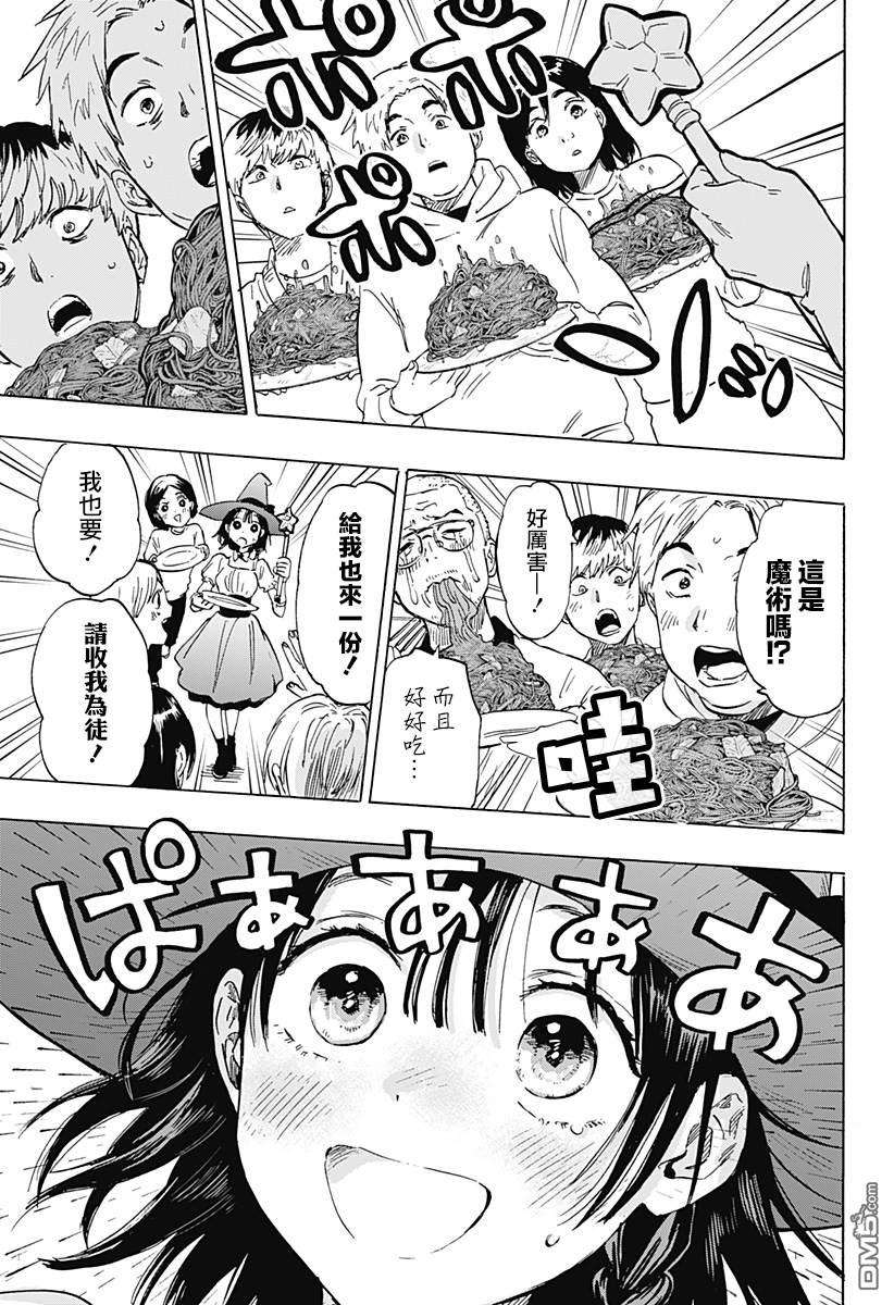 婚姻毒素第12话