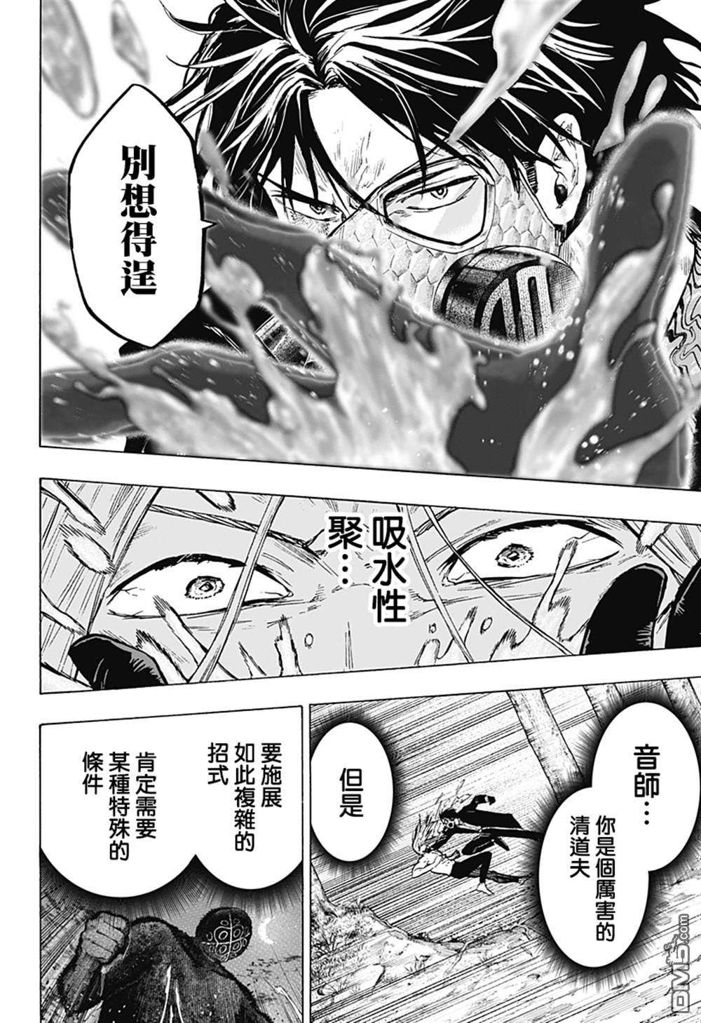 婚姻毒素第16话