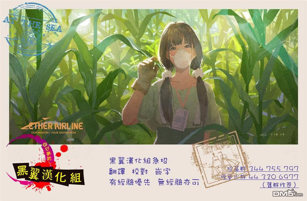 婚姻毒素第16话