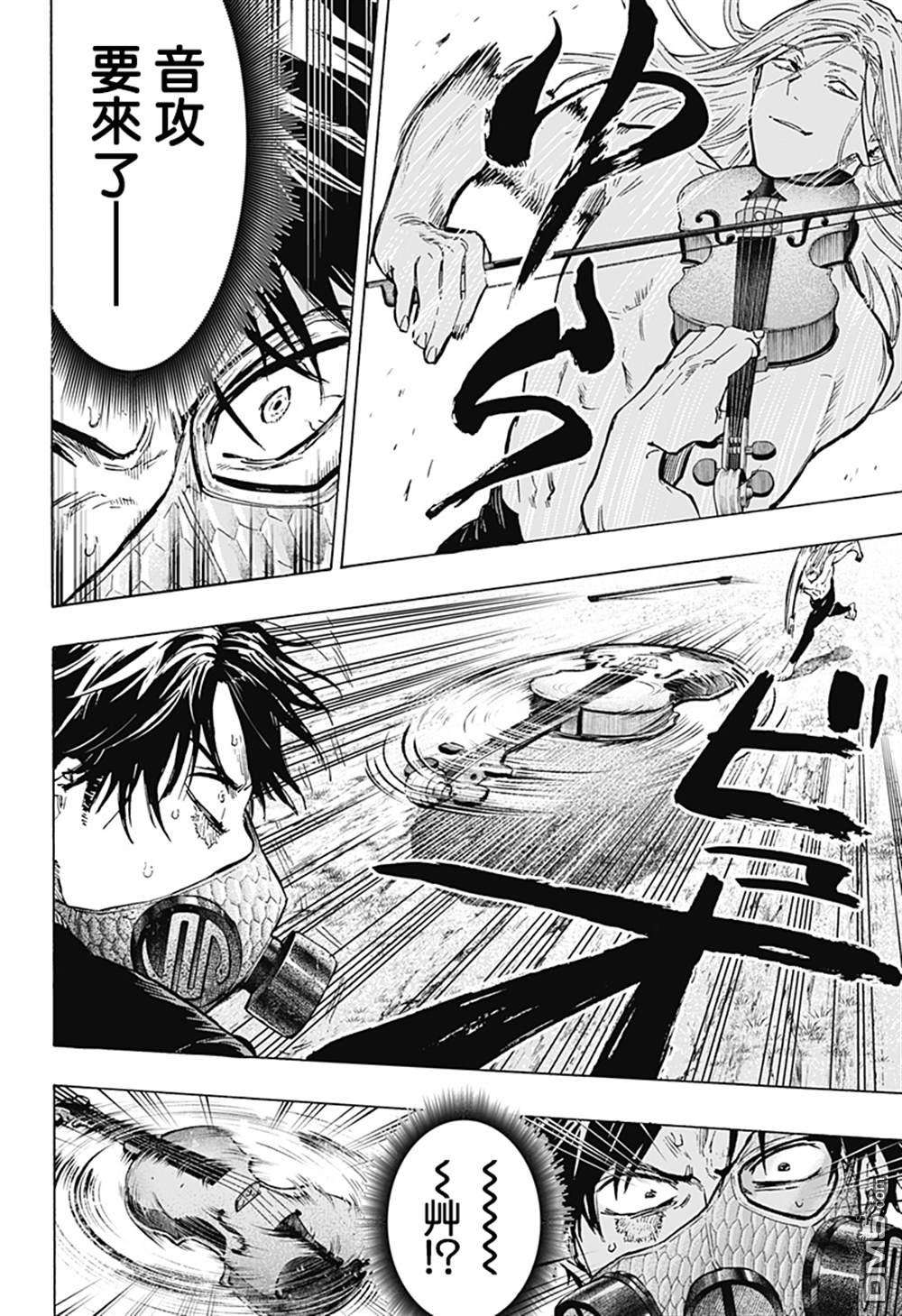 婚姻毒素第16话