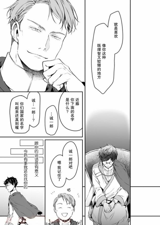 异世界的安泰全看社畜第10话
