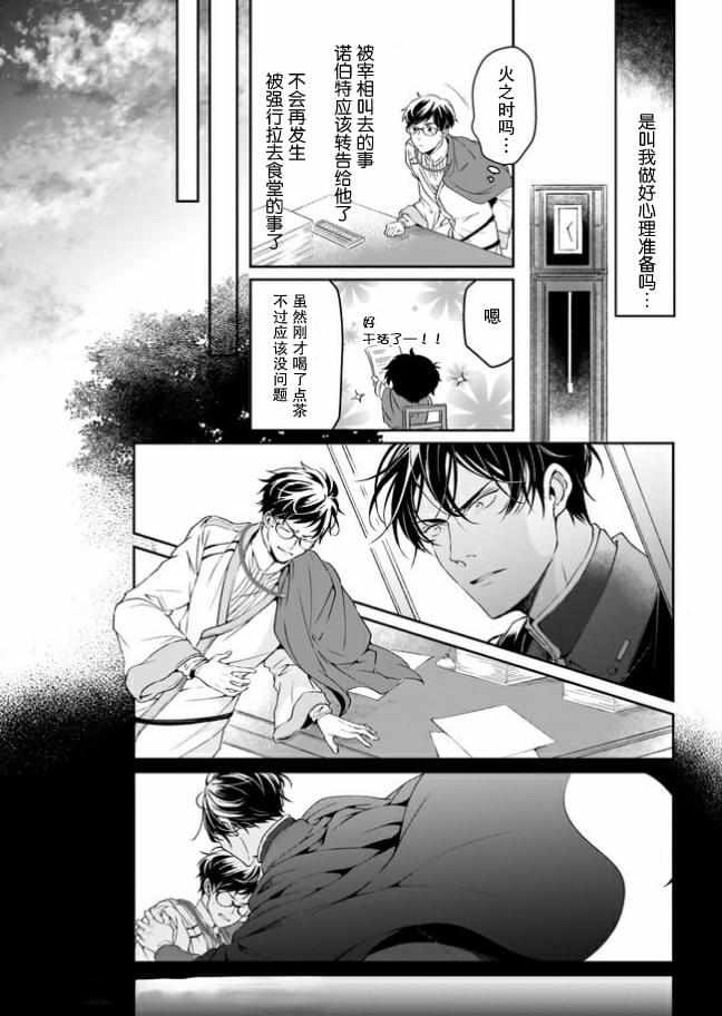 异世界的安泰全看社畜第10话