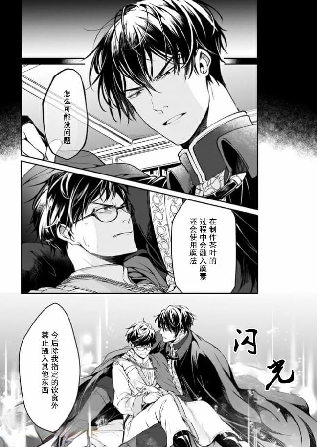 异世界的安泰全看社畜第10话