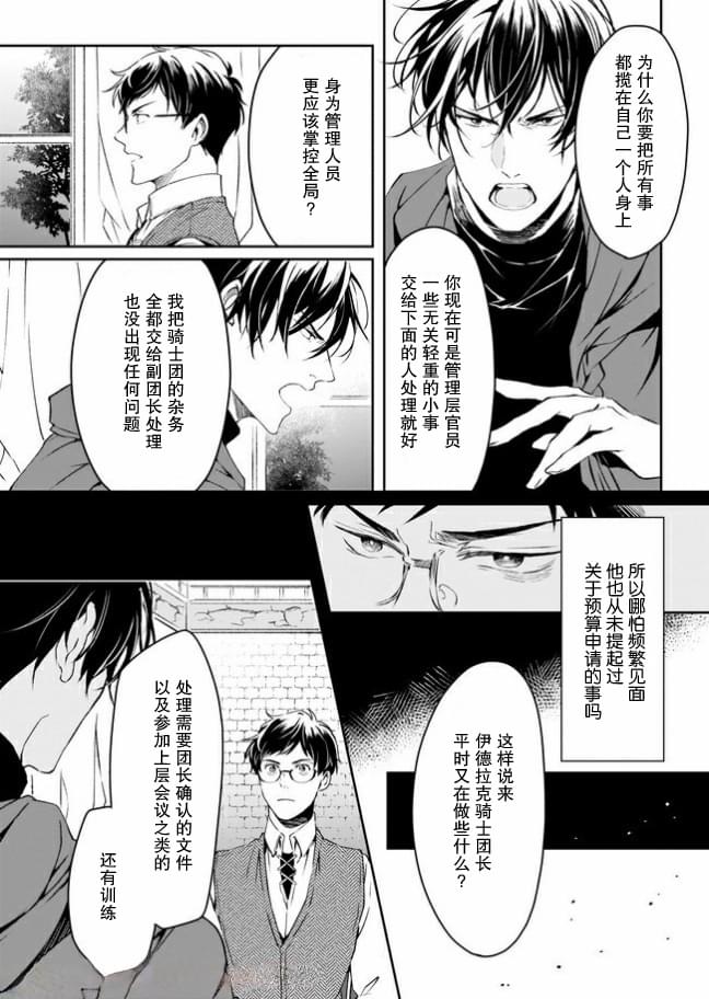 异世界的安泰全看社畜第10话