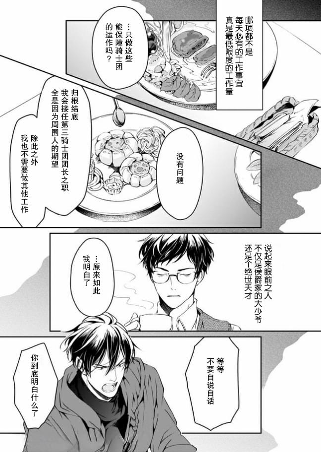 异世界的安泰全看社畜第10话