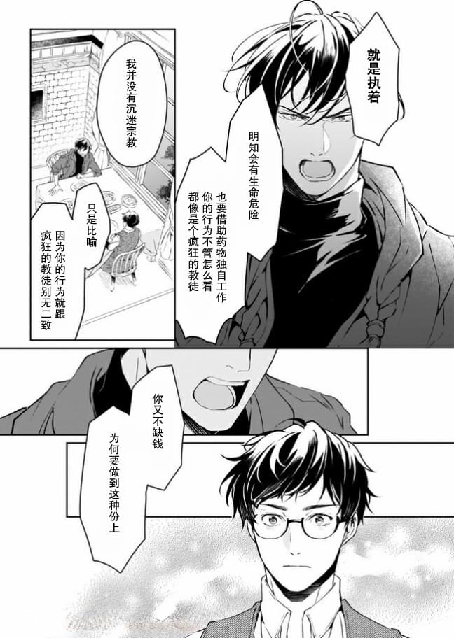 异世界的安泰全看社畜第10话