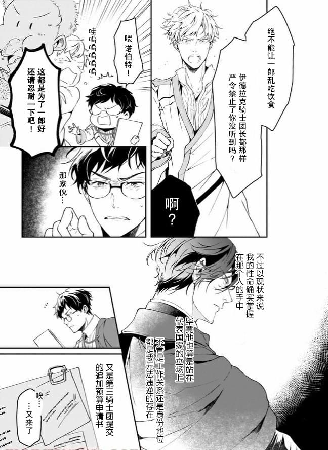 异世界的安泰全看社畜第10话