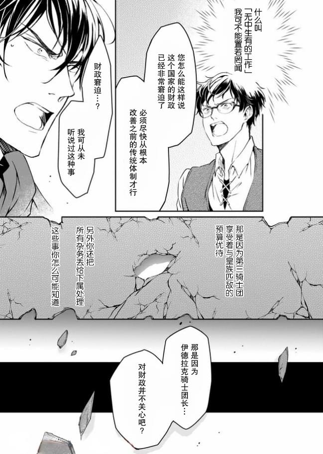 异世界的安泰全看社畜第10话