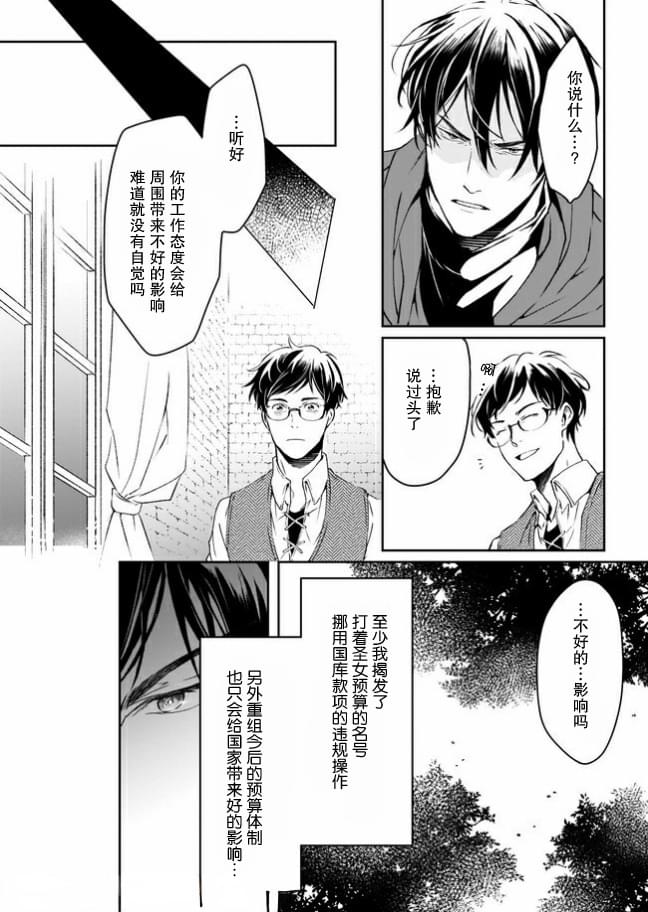 异世界的安泰全看社畜第10话