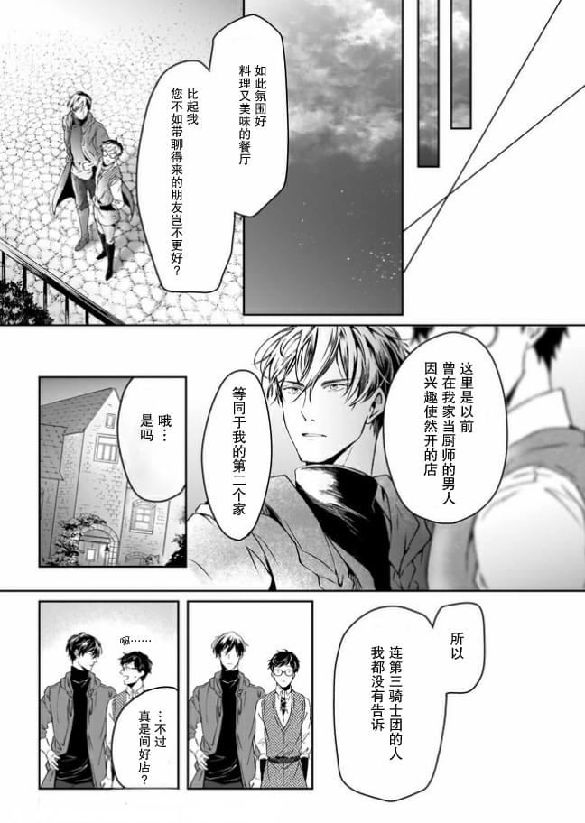异世界的安泰全看社畜第10话