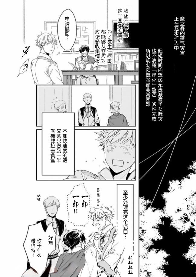 异世界的安泰全看社畜第10话