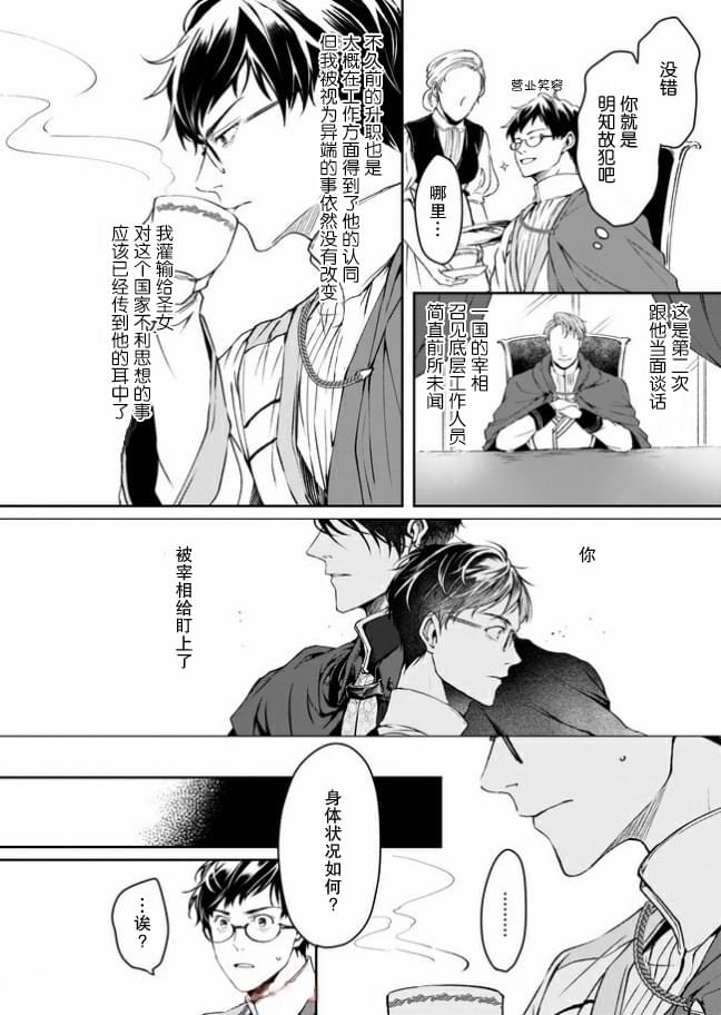异世界的安泰全看社畜第10话