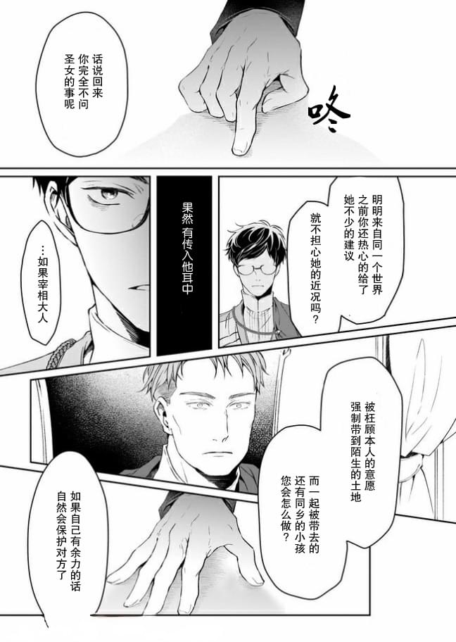 异世界的安泰全看社畜第10话
