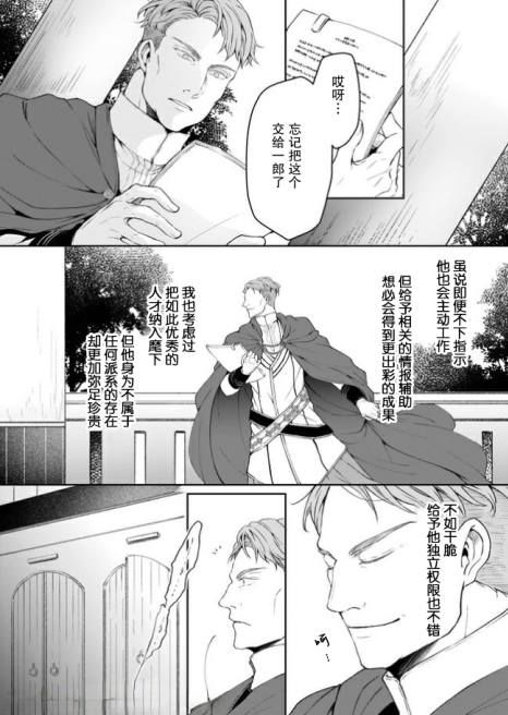 异世界的安泰全看社畜第13.1话