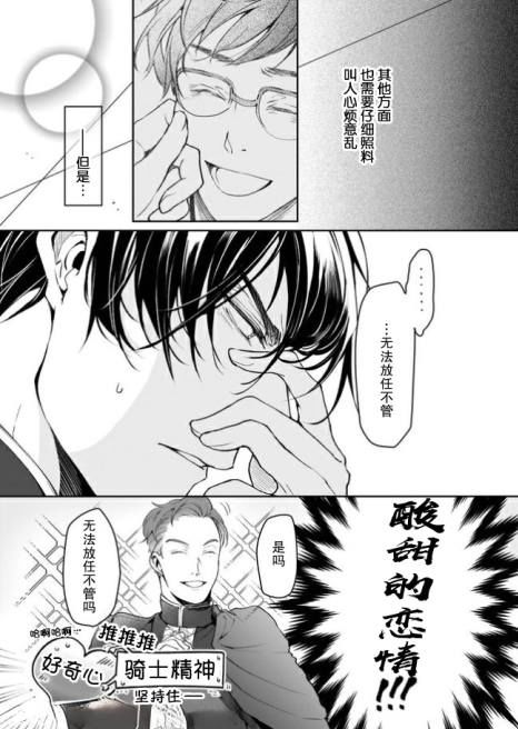异世界的安泰全看社畜第13.1话
