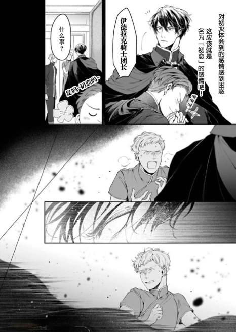 异世界的安泰全看社畜第13.1话