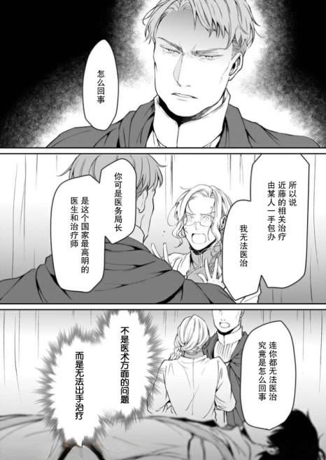 异世界的安泰全看社畜第13.1话
