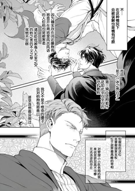 异世界的安泰全看社畜第13.1话