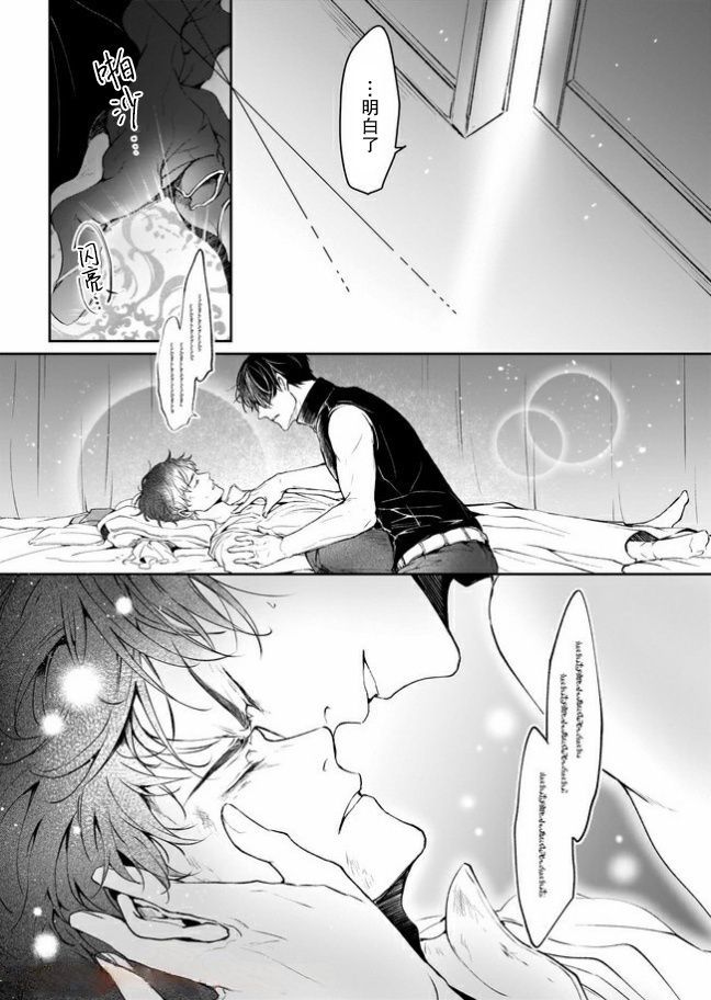 异世界的安泰全看社畜第13.2话