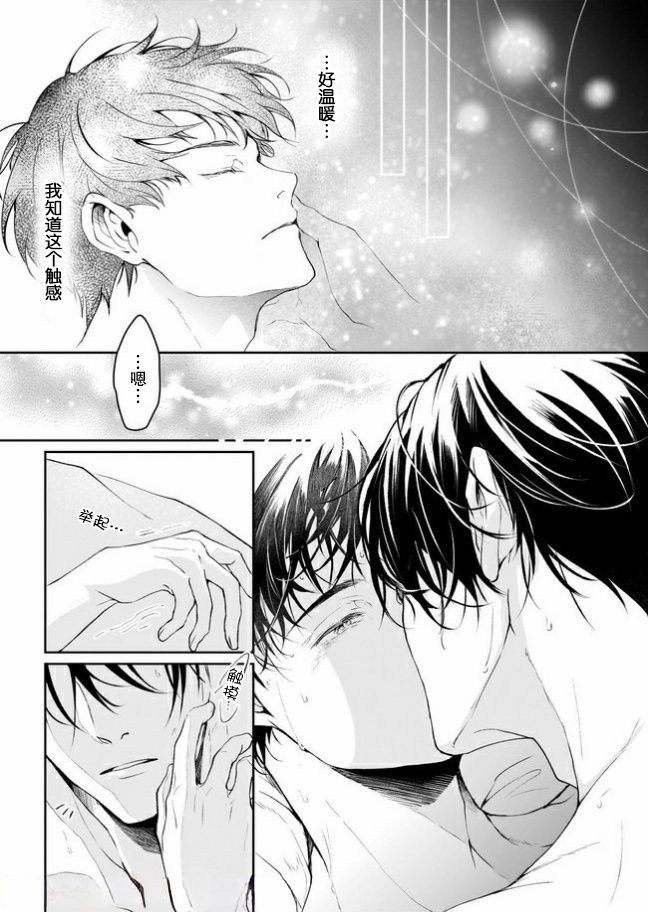 异世界的安泰全看社畜第13.2话