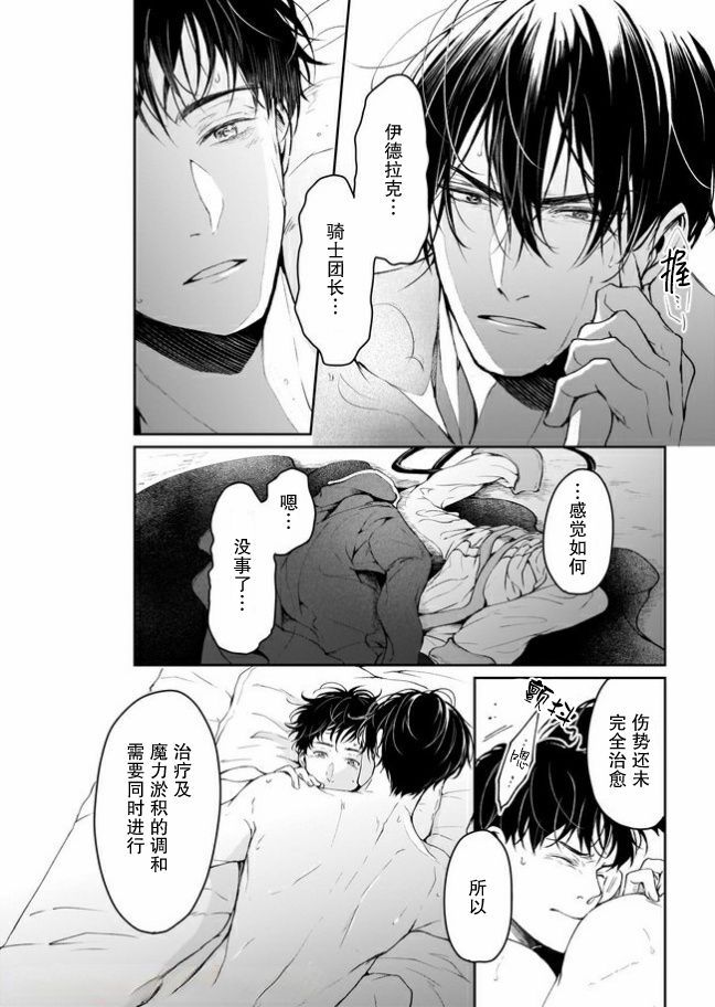 异世界的安泰全看社畜第13.2话