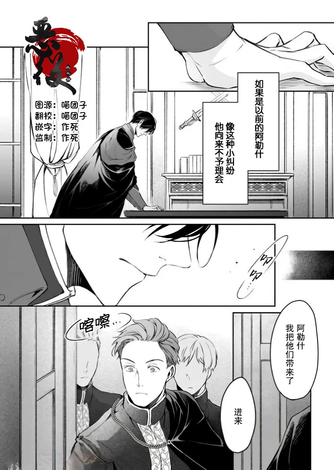 异世界的安泰全看社畜第14.1话