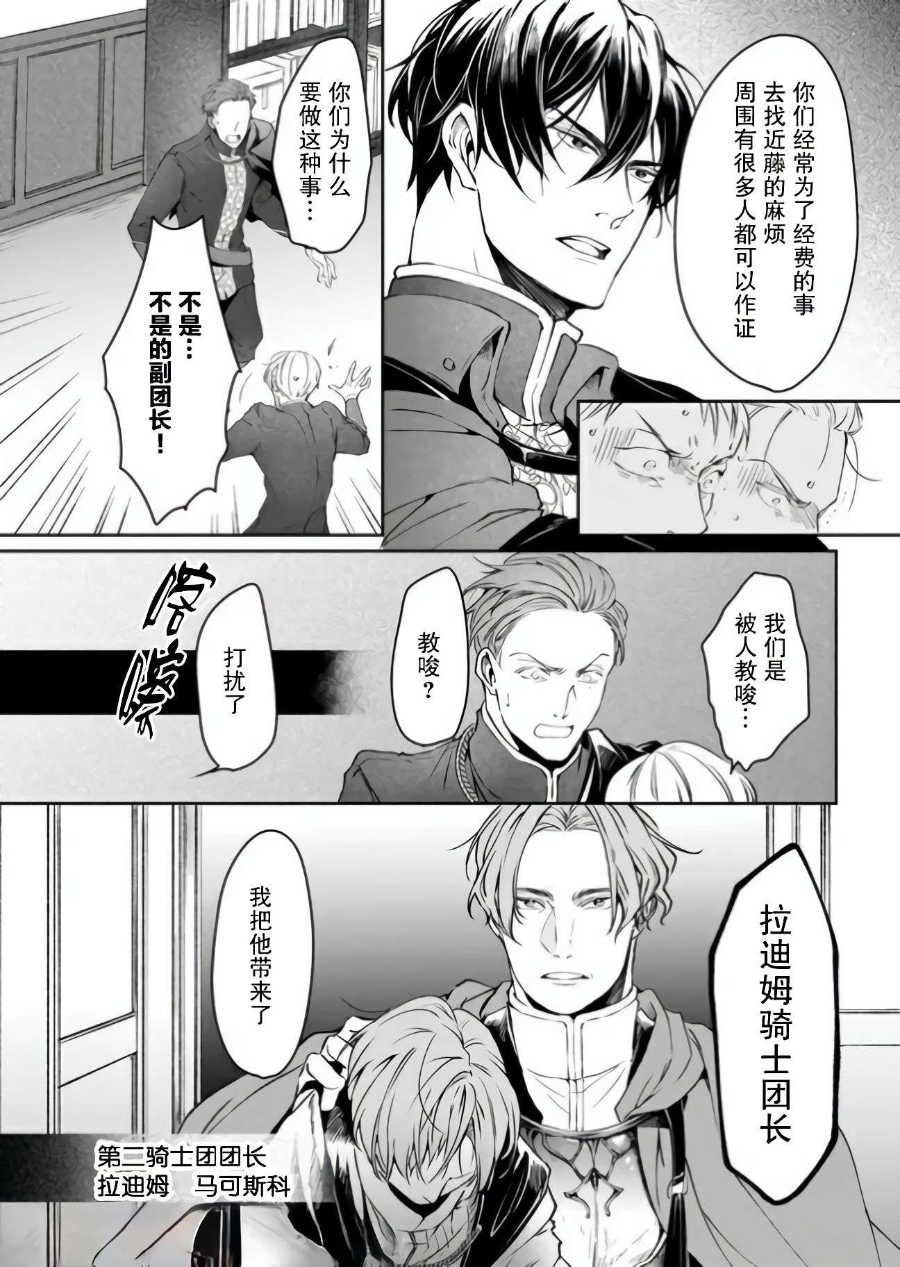 异世界的安泰全看社畜第14.1话