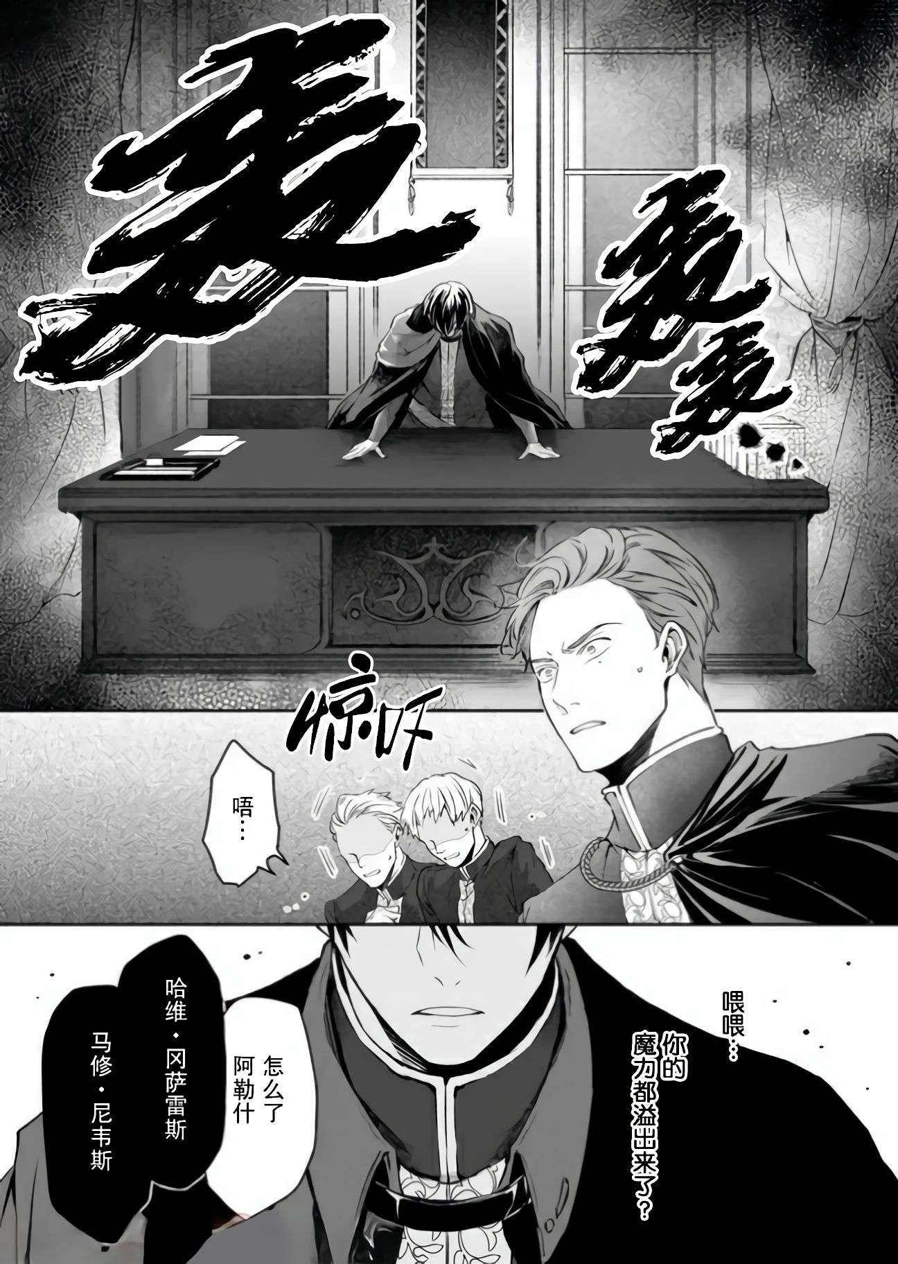 异世界的安泰全看社畜第14.1话