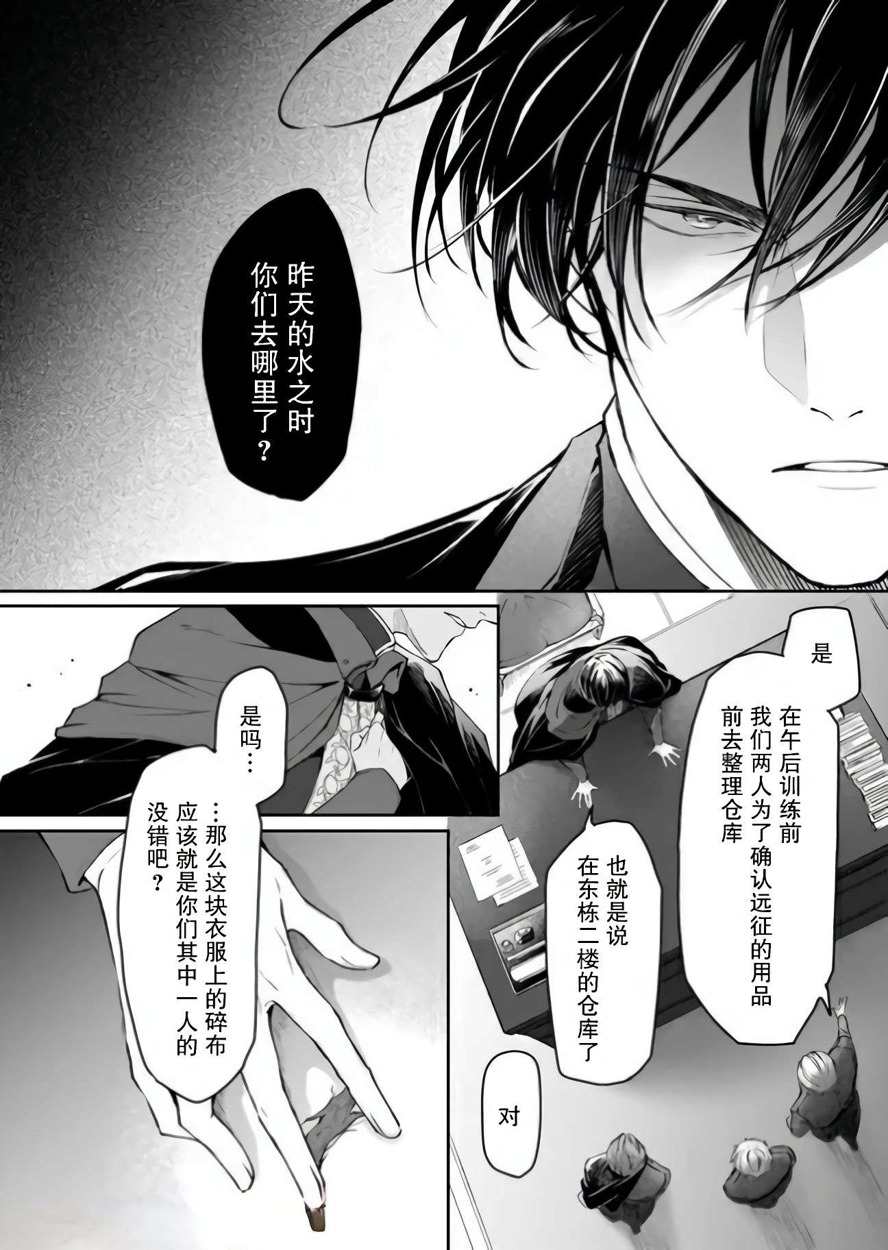 异世界的安泰全看社畜第14.1话